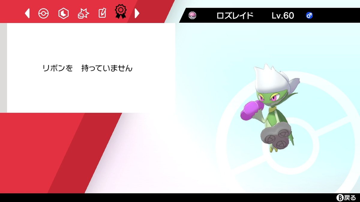ポケモンgo ロズレイドの色違い 入手方法と実装状況 攻略大百科 ポケモンgo ロズレイドの色違い 入手方法と実装状況 攻略大百科