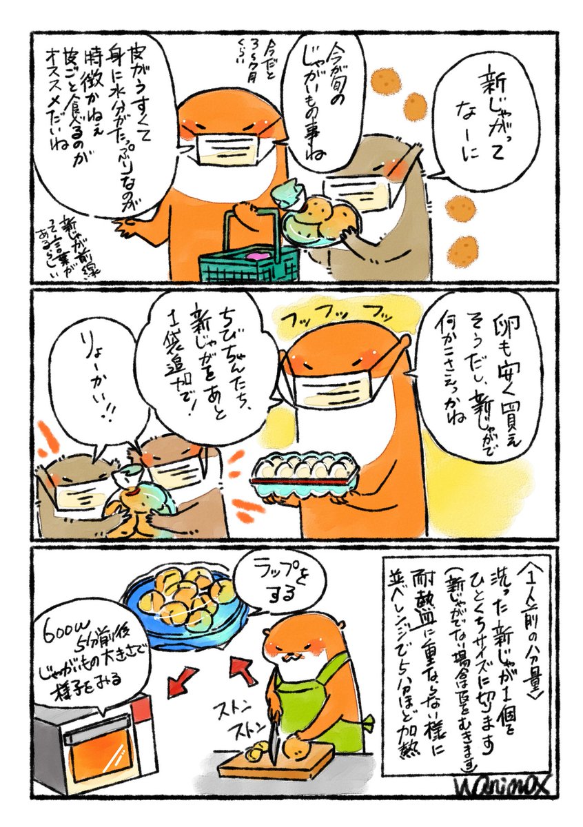 月見チーズポテト?✨
新じゃがの季節になりました!
なので、チーズと卵を添えて食べました✨
じゃがバターも良いですが、これを食パンの上に載せて食べても美味しいんです✨
是非✨お試し下さい??