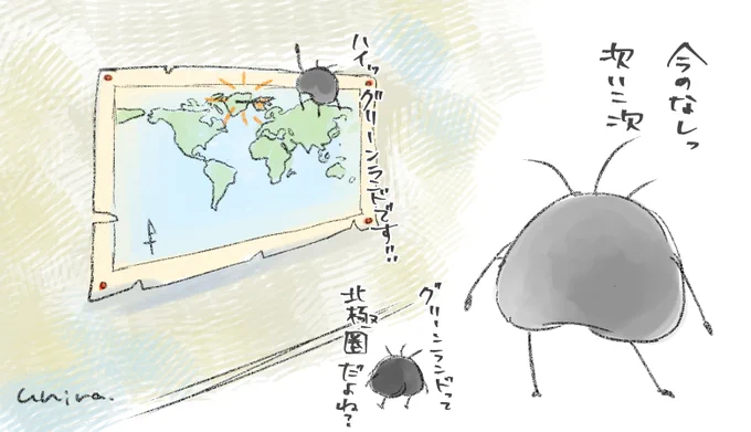 世界のウニら38番外編。おやおやおや?ウニらや…ズルはいかんぞ。まぁ北極圏に行くのは勇気要るよねw #ウニら #ゆるいイラスト #オリキャラ #イラスト #イラスト好きと繋がりたい #ダーツの旅 
