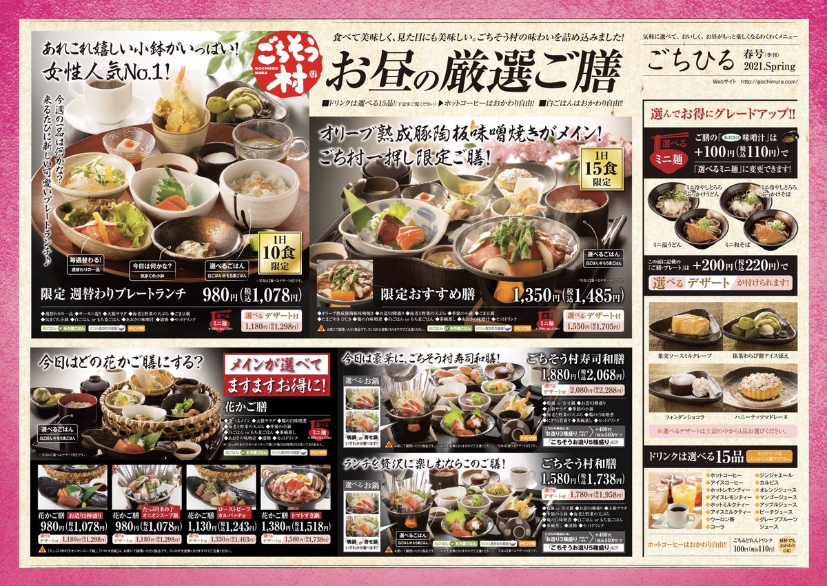 活動歴および当時の関連ビジュアル記録
