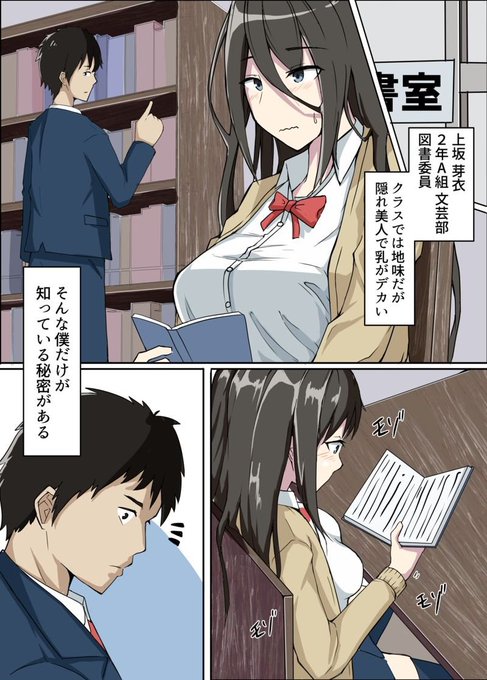 クラスの地味巨乳女、実は性欲の権化だった件(1/2)※ページがぎゃだったので再投稿 