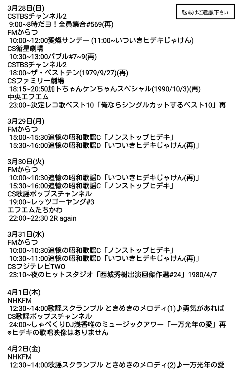 致死 スーパーマーケット 衣類 Nhkfm 4月2日 Mxup Jp