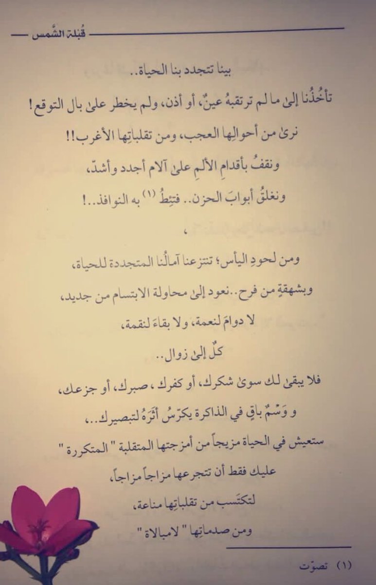 #قبلة_الشمس
#قبله_الشمس 

<a href="/norah_yosef/">غــضـّـة</a>