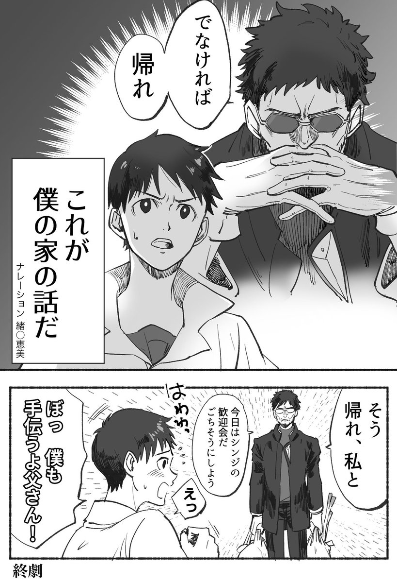 シノ Psp版エヴァンゲリオン2 シンジゲンドウ和解ed T Co Dzzhnsrsj5 シノ Psp版エヴァンゲリオン2 シンジゲンドウ和解ed T Co Dzzhnsrsj5