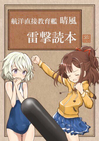 本日のスーパーヒロインタイムにははいふり本やコトブキ本の既刊、あとストパン漫画や委託の艦これ小説本などももっていきますのでよろしくお願いします。其々魚雷兵装及びその運用や或いは軍艦機関、大和級戦艦、あるいは隼一型の発進手順を通した航空機の作動原理等が分かる様になってます。 