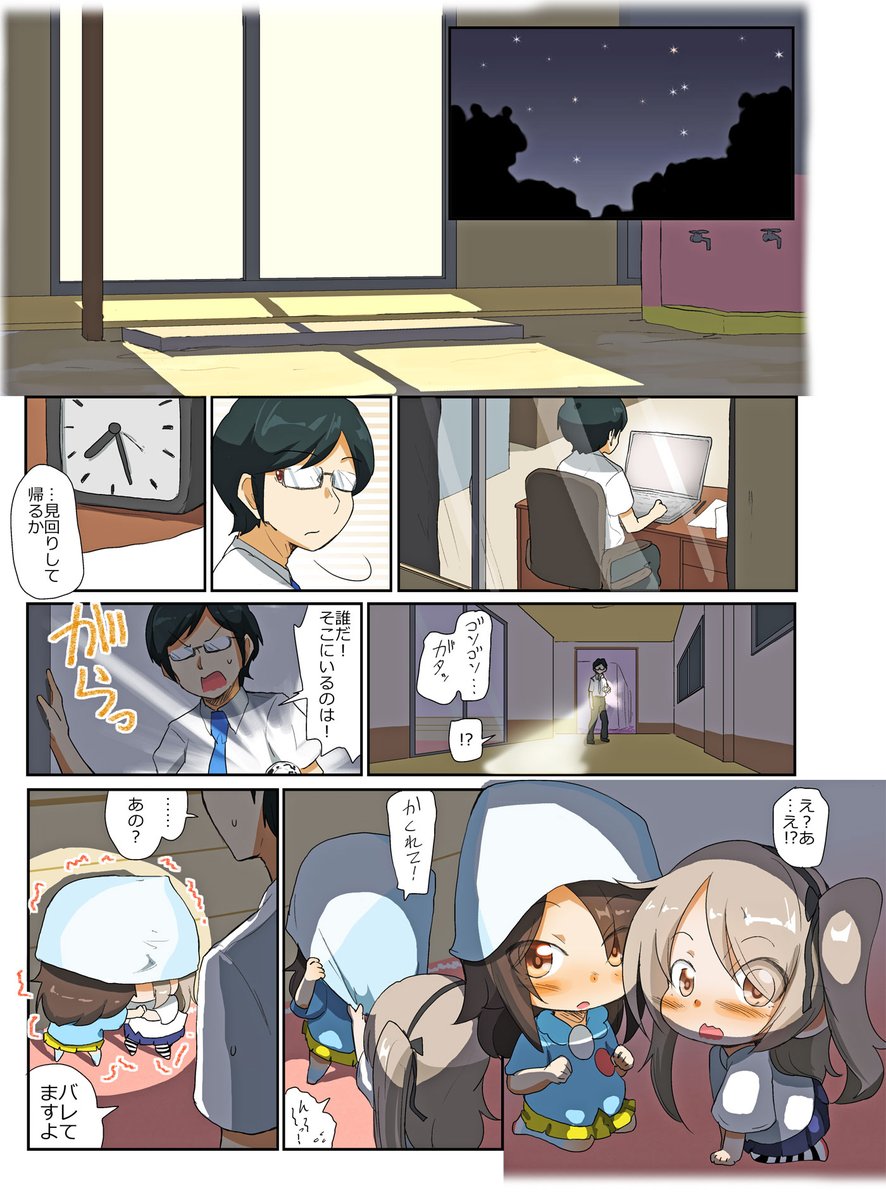 がるぱん幼稚園りたーんず! 198話目
よるのようちえん1 