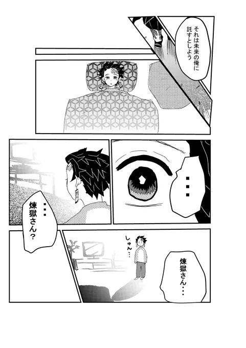 まさかの炭煉④  桜なのか分からない花の素材使ってますが、きっと桜です。 謎の漫画読んでくれてありがとうございます! ちゃんと終わらせた自分を褒めたいとい思います!むん!