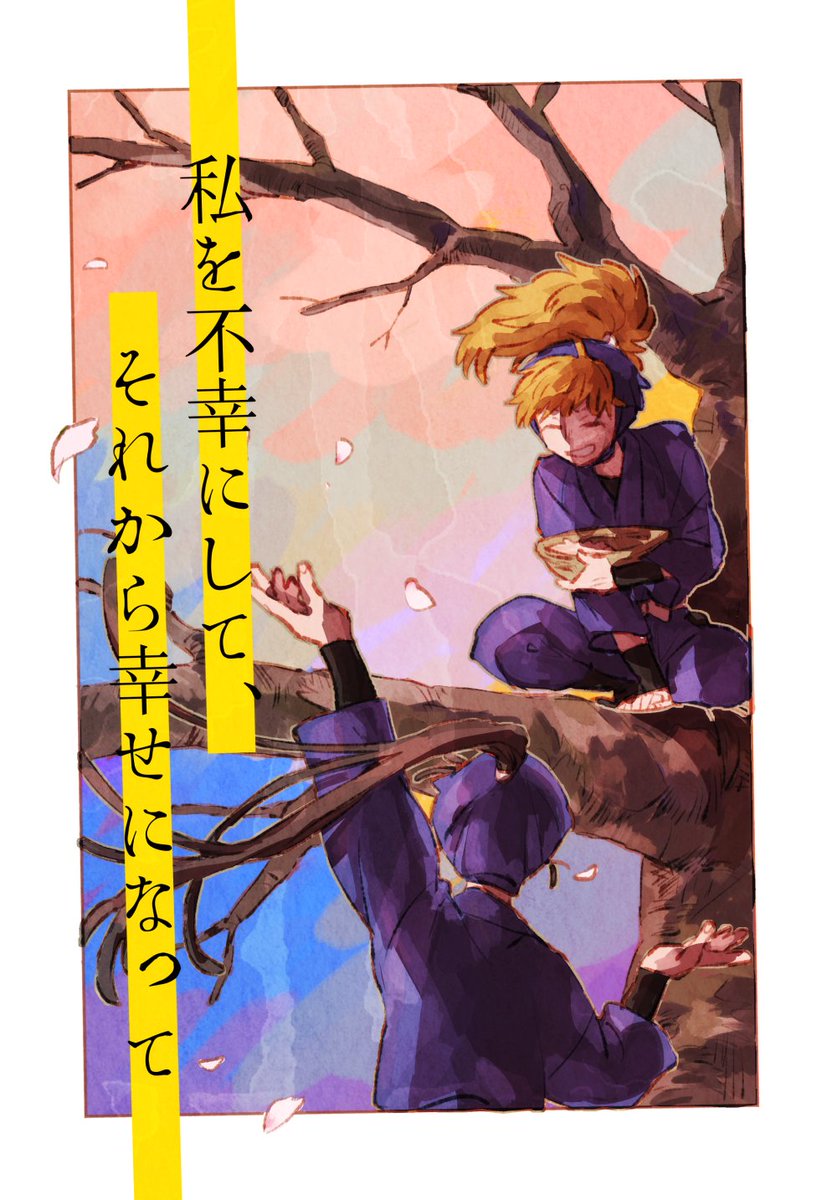 こうなりました 表紙二枚とも完成したぞ～！ これで今日明日くらい脱稿できます