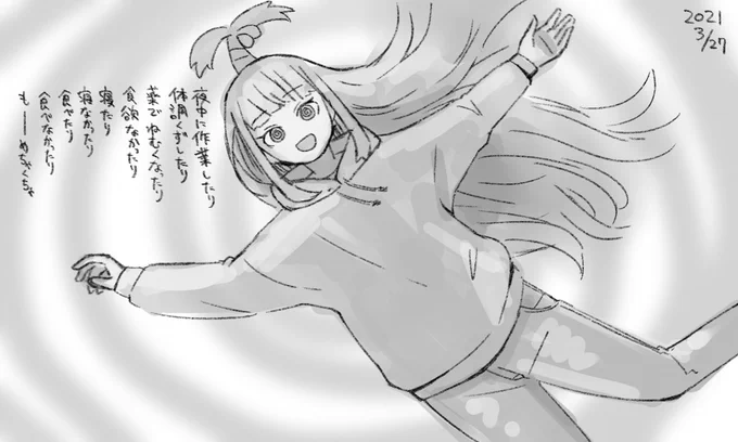 もうだめ日記です 