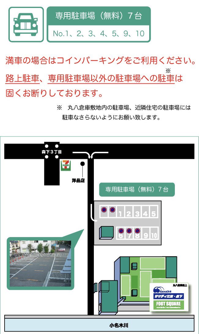 フットスクエア江東 森下 Footsquare Mori Twitter フットスクエア江東 森下 Footsquare Mori Twitter
