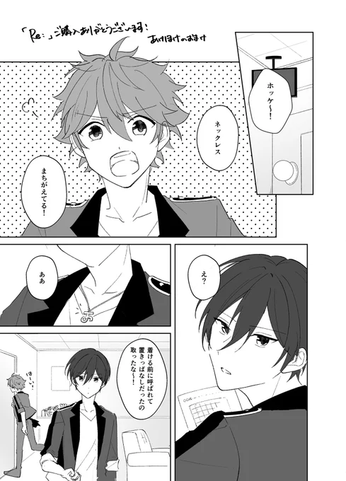 描き下ろし4p間に合ったのでご購入頂いた方にコピーで付けます(通販もつきます) 