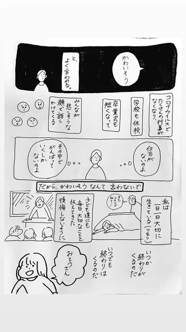 1年前の漫画
いろいろ考えた一年でした。
#なんでもない絵日記 