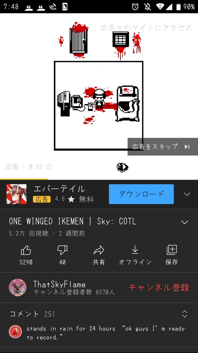 怪盗にゃく わ キヨさんが動画でやってた闇堕ちポケモンみたいなやつの広告見れた 詐欺広告 エバーテイル 怪盗にゃく わ キヨさんが動画でやってた闇堕ちポケモンみたいなやつの広告見れた 詐欺広告 エバーテイル
