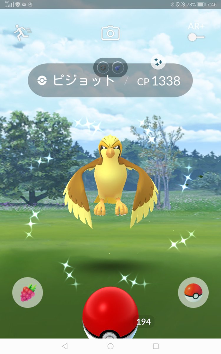 ポケモンgo ポッポの色違い 入手方法と実装状況 攻略大百科