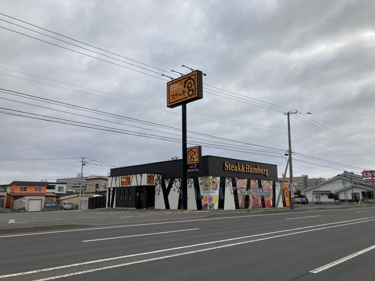 ট ইট র 工藤 健 ステーキ宮 札幌市白石区南郷通りにも支店があります 34年行っていませんが クリッパーですね 28年行っていません ট ইট র 工藤 健 ステーキ宮 札幌市白石区南郷通りにも支店があります 34年行っていませんが クリッパーですね 28年行っていません