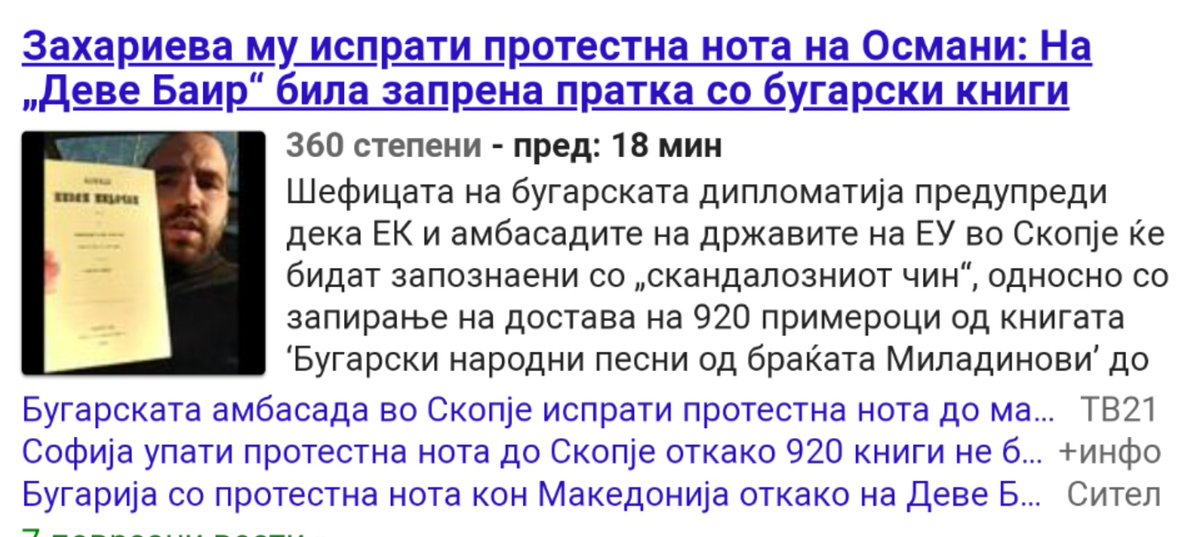 krojanbojan's tweet photo. драги образовани слободаши допрва ќе ги берете плодовите на вашите наив-прогресив пријателски договори https://t.co/ZX1JwhXSGl