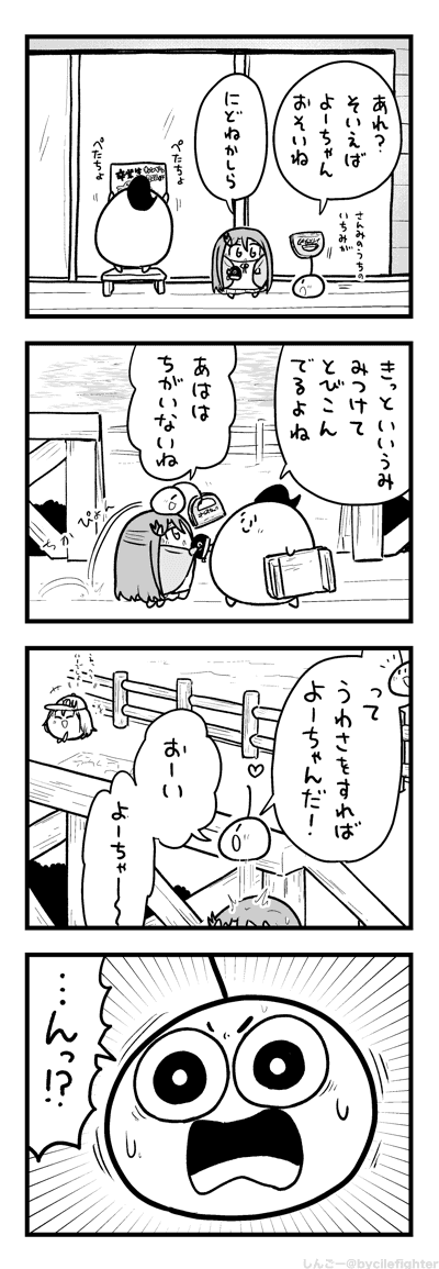ぽすたーをはるまちゅうら 