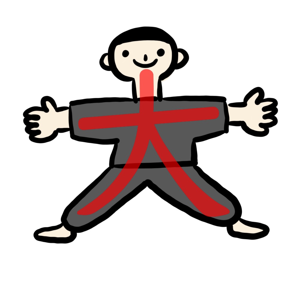 日本語の絵 イラスト追加 漢字 金 水 大 小 のイラストです イラストダウンロードはこちら 漢字のイラスト T Co Afvkmfrpoy 日本語 日本語教師 日本語教育 イラスト T Co 49vcgrtvsi Twitter 日本語の絵 イラスト追加 漢字 金 水 大 小 のイラストです イラストダウンロードはこちら 漢字のイラスト T Co Afvkmfrpoy 日本語 日本語教師 日本語教育 イラスト T Co 49vcgrtvsi Twitter