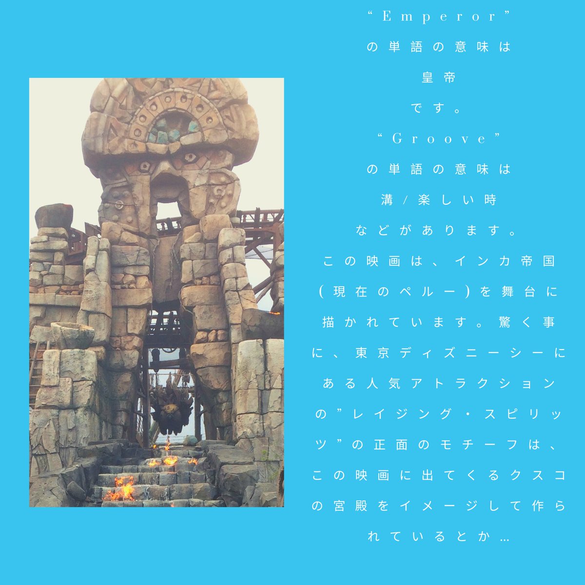 Mahaloco English Club 日本語と英語タイトルが違う映画 Part 10 The Emperor S New Groove 英語 英会話 マハロコ英語部 英会話レッスン 英語学習 ディズニー Disney 映画 Movie Mahaloco English Club 日本語と英語タイトルが違う映画 Part 10 The Emperor S New Groove 英語 英会話 マハロコ英語部 英会話レッスン 英語学習 ディズニー Disney 映画 Movie