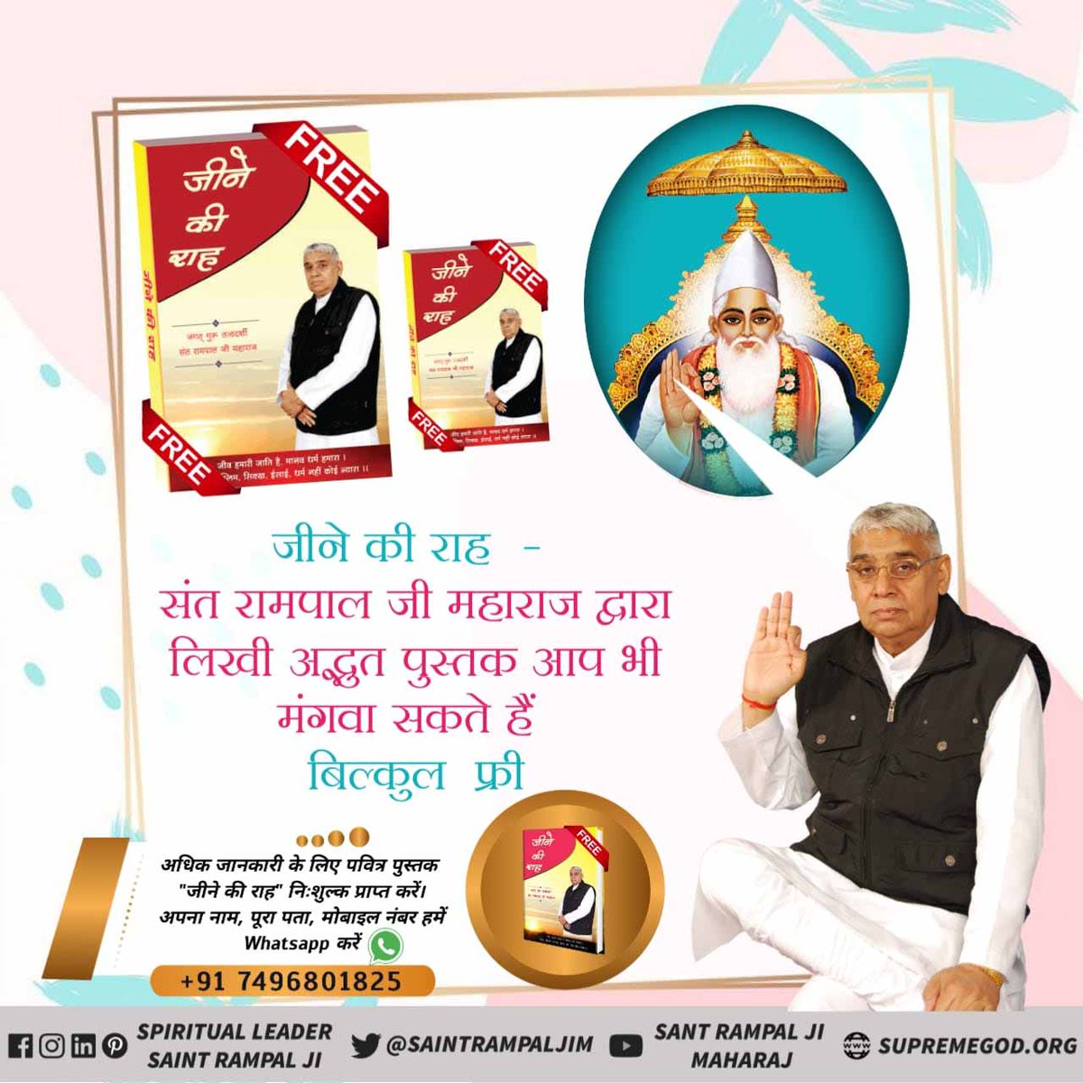 Indresh. maran.. (@indreshdaas) on Twitter photo #आओ_होली_ऐसेमनाएं
Sant Rampal Ji Maharaj
It Is Written In Yajurved Adhyay 19 Mantra 25, 26that a True Guru will elaborate the incomplete sentences of the Vedas i.e the coded words Tv-7:30pm
<a href="/SaintRampalJiM/">Sant Rampal Ji Maharaj</a> #आओ_होली_ऐसेमनाएं
Sant Rampal Ji Maharaj
It Is Written In Yajurved Adhyay 19 Mantra 25, 26that a True Guru will elaborate the incomplete sentences of the Vedas i.e the coded words Tv-7:30pm
<a href="/SaintRampalJiM/">Sant Rampal Ji Maharaj</a>