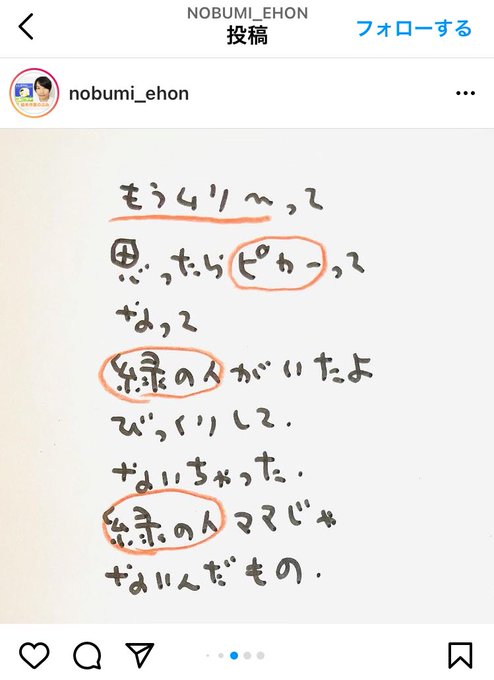 のぶみ育児デマやめろのTwitterイラスト検索結果。