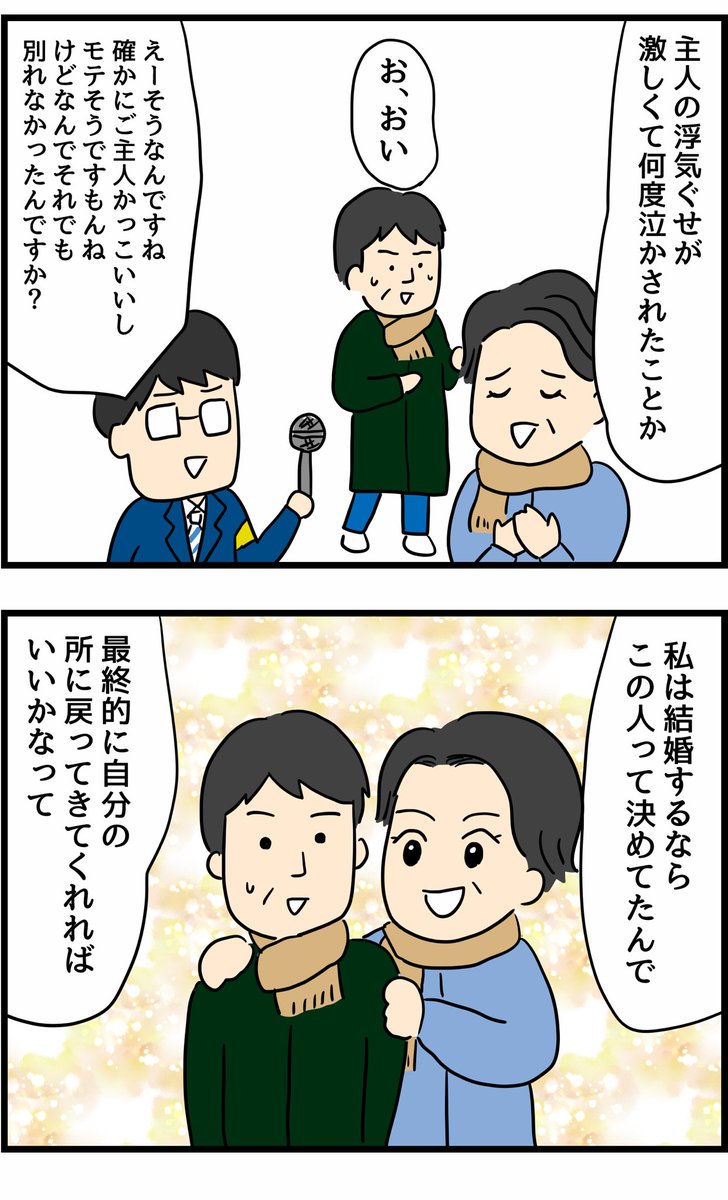 辛い恋愛を通して成長したつぐみちゃんの話46 