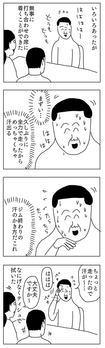 やっと辿り着いたその場所で 