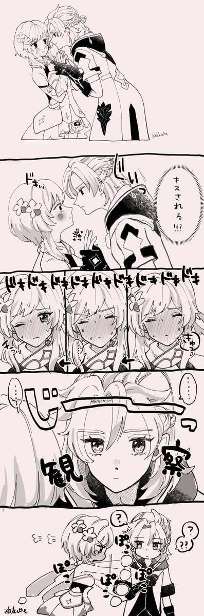 #アル蛍 隙あらばラブラブして欲しい 