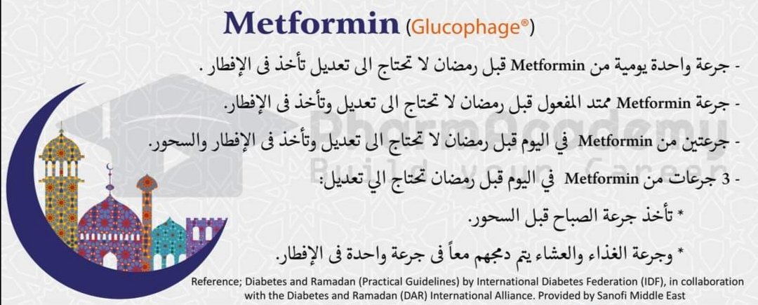 majedalhoriby's tweet photo. مع قدوم شهر رمضان المبارك 
أكتر ناس حياتها تتأثر هما #مرضى_السكري لأن مرضهم مرتبط بالأكل بشكل كبير 
هنا فلاش كارد مبسطة لكيفية اخذ أدوية السكر في رمضان مع توضيح بعض النقاط المهمة لخصها الصيدلاني الرائع دهشان 😍😍👇 https://t.co/uAjaUFoONc