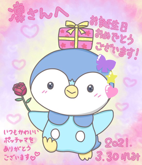 ポッチャマのtwitterイラスト検索結果 ポッチャマのtwitterイラスト検索結果