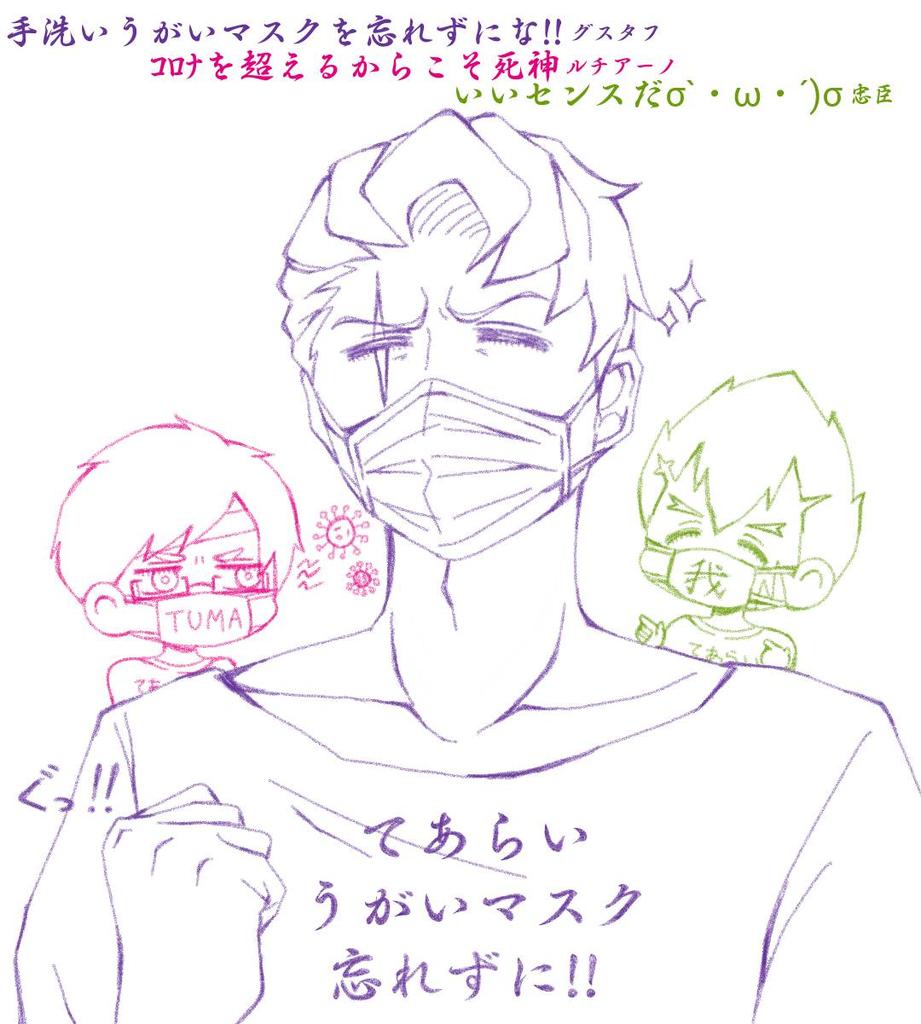 Twoucan グスタフ の注目ツイート イラスト マンガ コスプレ モデル