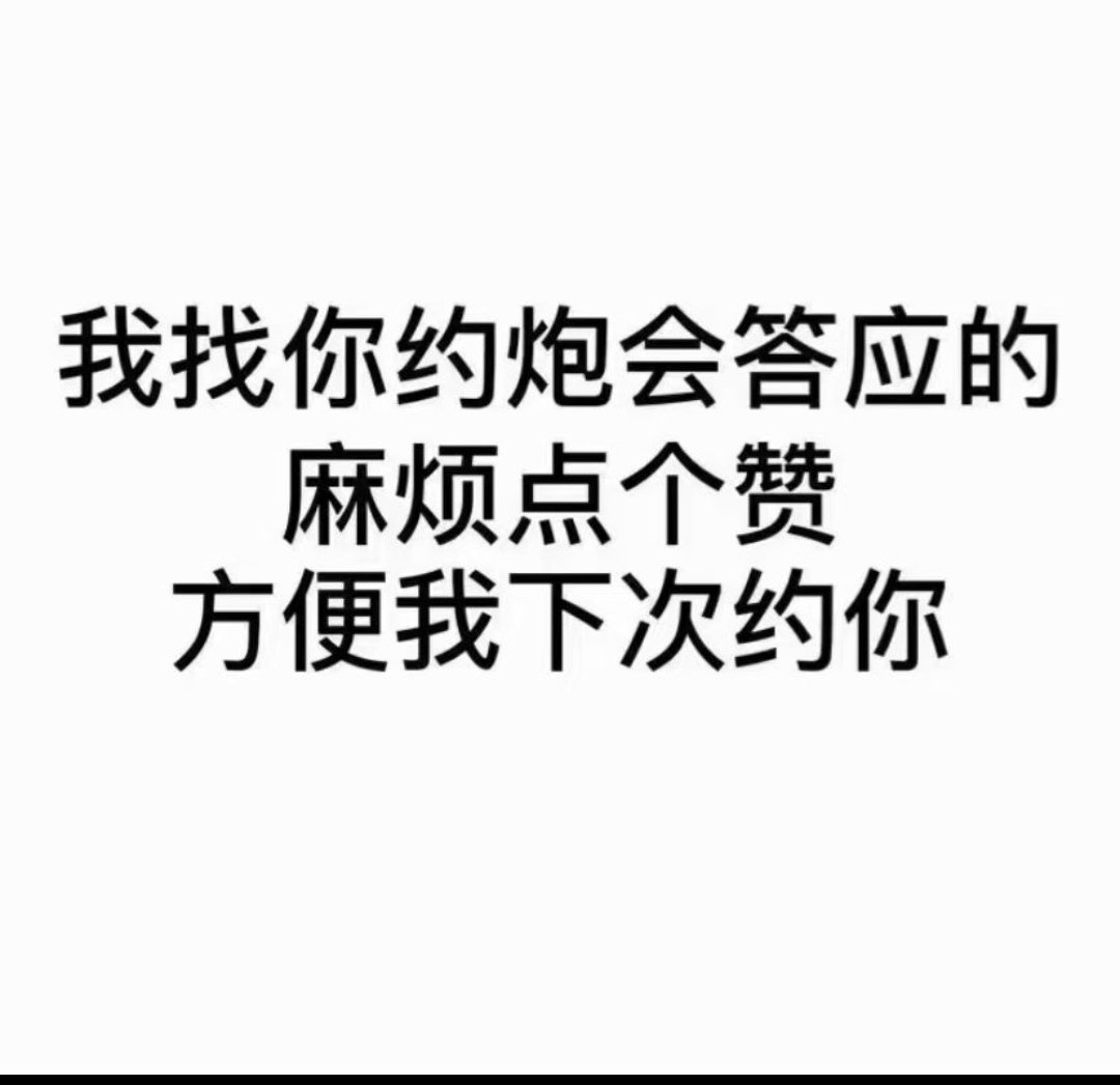 Top_cheng's tweet photo. 大连市内有要约的0吗 https://t.co/eUDIbZyUhd