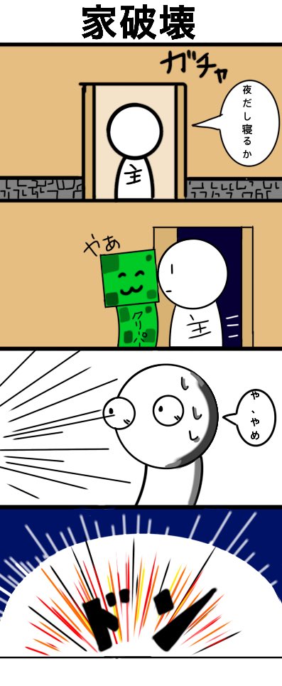 マイクラのtwitterイラスト検索結果 マイクラのtwitterイラスト検索結果
