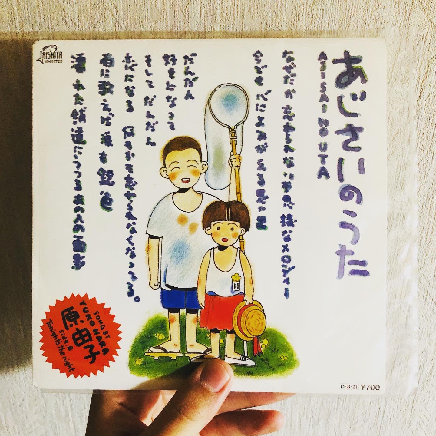 山口順平 明日晴れるかな 07 桑田さんソロ イタリア系アメリカ人のスタンダードポップス 児童合唱曲といった趣のバラッド C Wは ステレオ太陽族 の頃に通じるジャジーな こんな僕で良かったら と原初的なr Amp B 男達の挽歌 総じて 短パン
