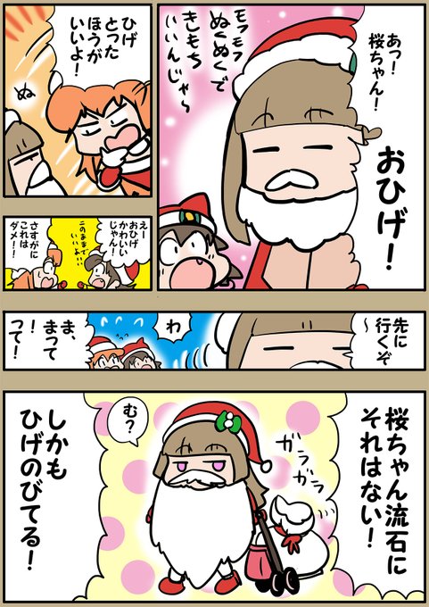 注目 画像ツイート バトルガール ハイスクール 14ページ目 アニメレーダー 注目 画像ツイート バトルガール ハイスクール 14ページ目 アニメレーダー