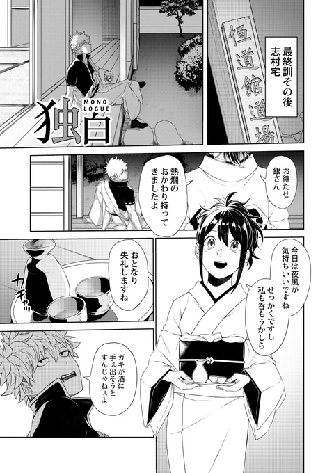 本日3/28 10:00〜銀妙Webオンリーイベントに参加します

https://t.co/9o1VitecM5

新作はショート漫画をBOOTHにてご用意していますのでチェックしてみてください!

https://t.co/gY58itmXG7

また会場に来られた方限定で公開スケブ行います!
描ける点数限りありますがお声掛けください
#銀妙サクラ 