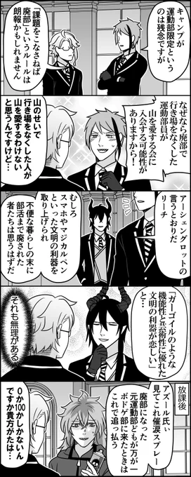 そのころ文化部は 