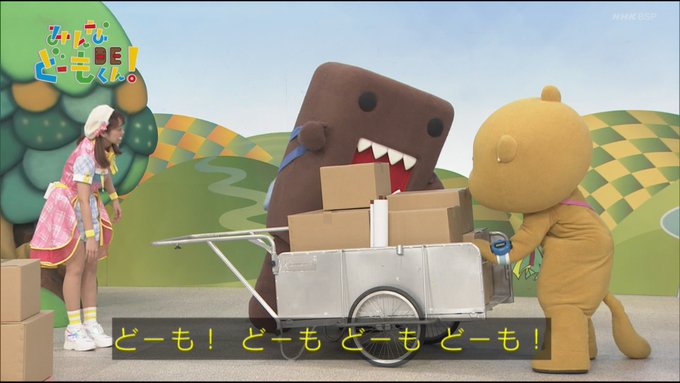 しゅさん がハッシュタグ みんなdeどーもくん をつけたツイート一覧 1 Whotwi グラフィカルtwitter分析