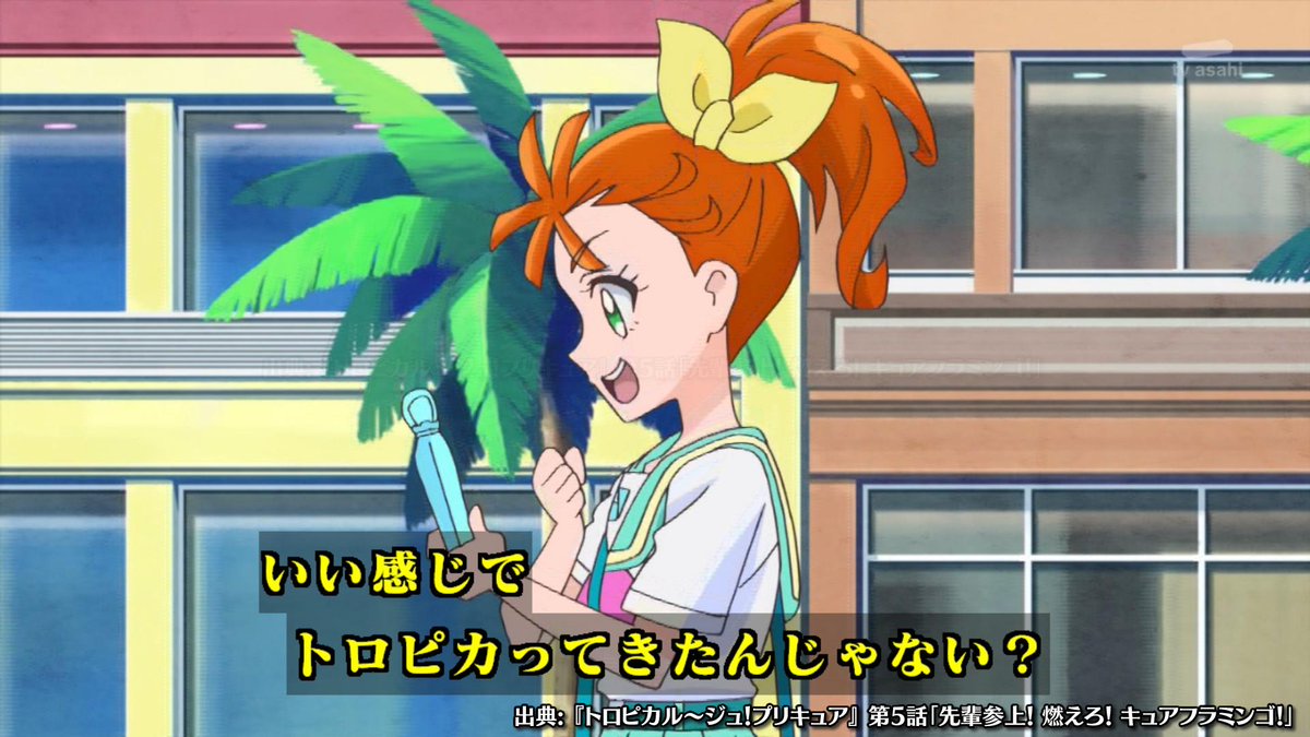 プリキュアで ツル が話題に トレンドアットtv