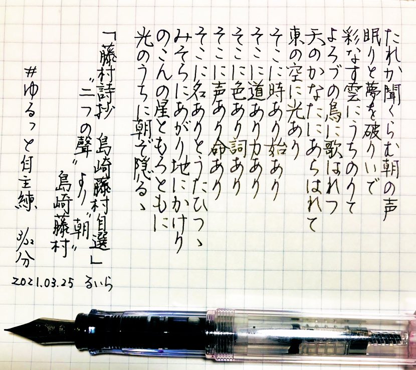 岡本かの子