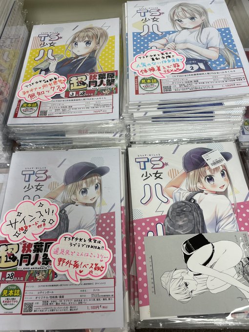 スペースちょっと可愛くしてきました!のちほどポスターも貼られるそうなので、もっと可愛くなるよ💋 