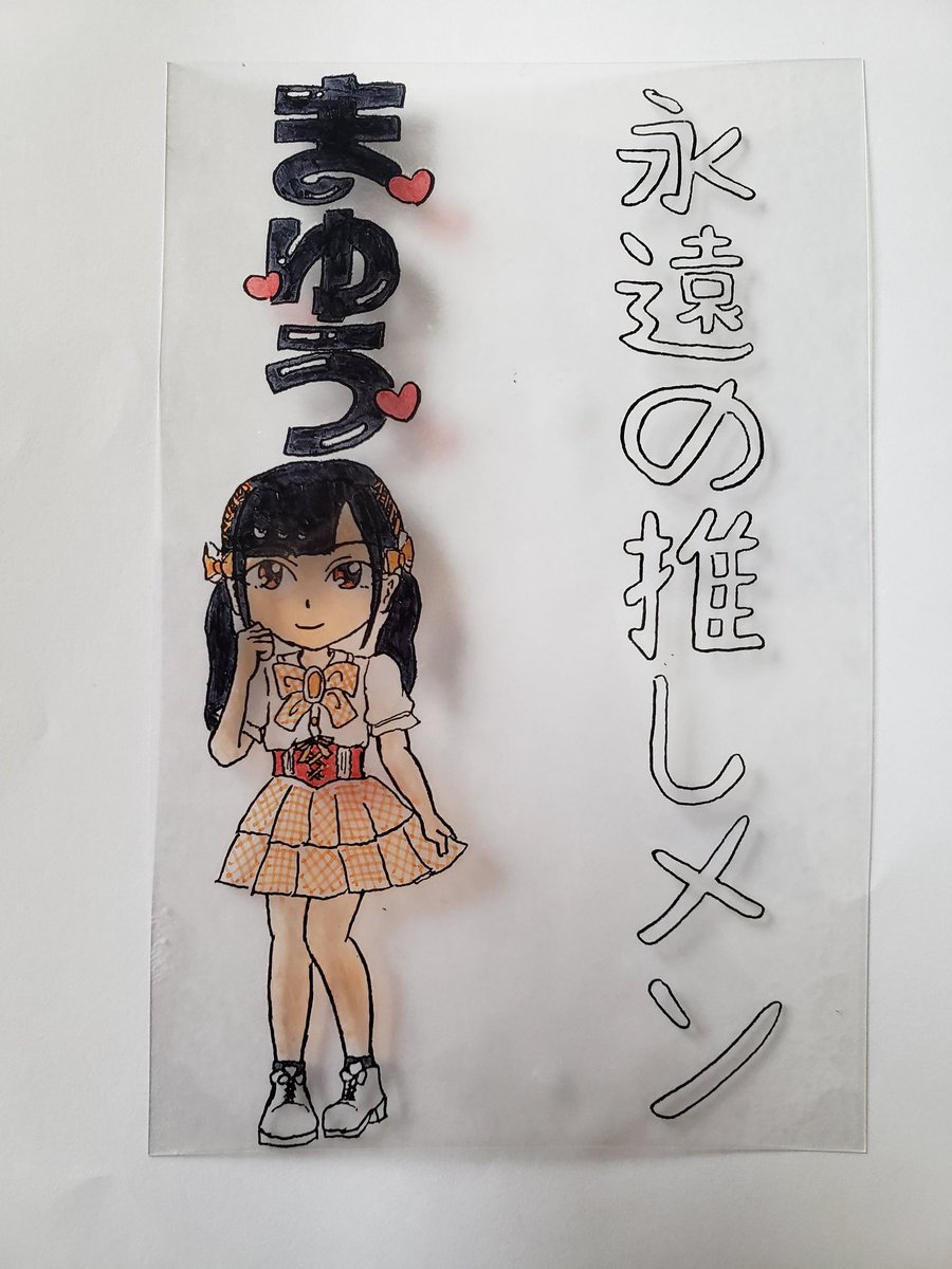 小鳥遊まゆう Tweets Search