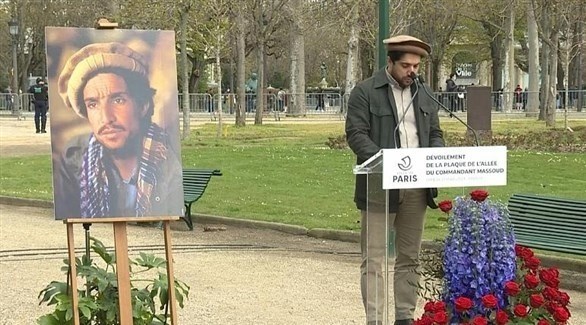 بلدية باريس تكرّم أحمد شاه مسعود.. بعد 20 عاماً على اغتياله
