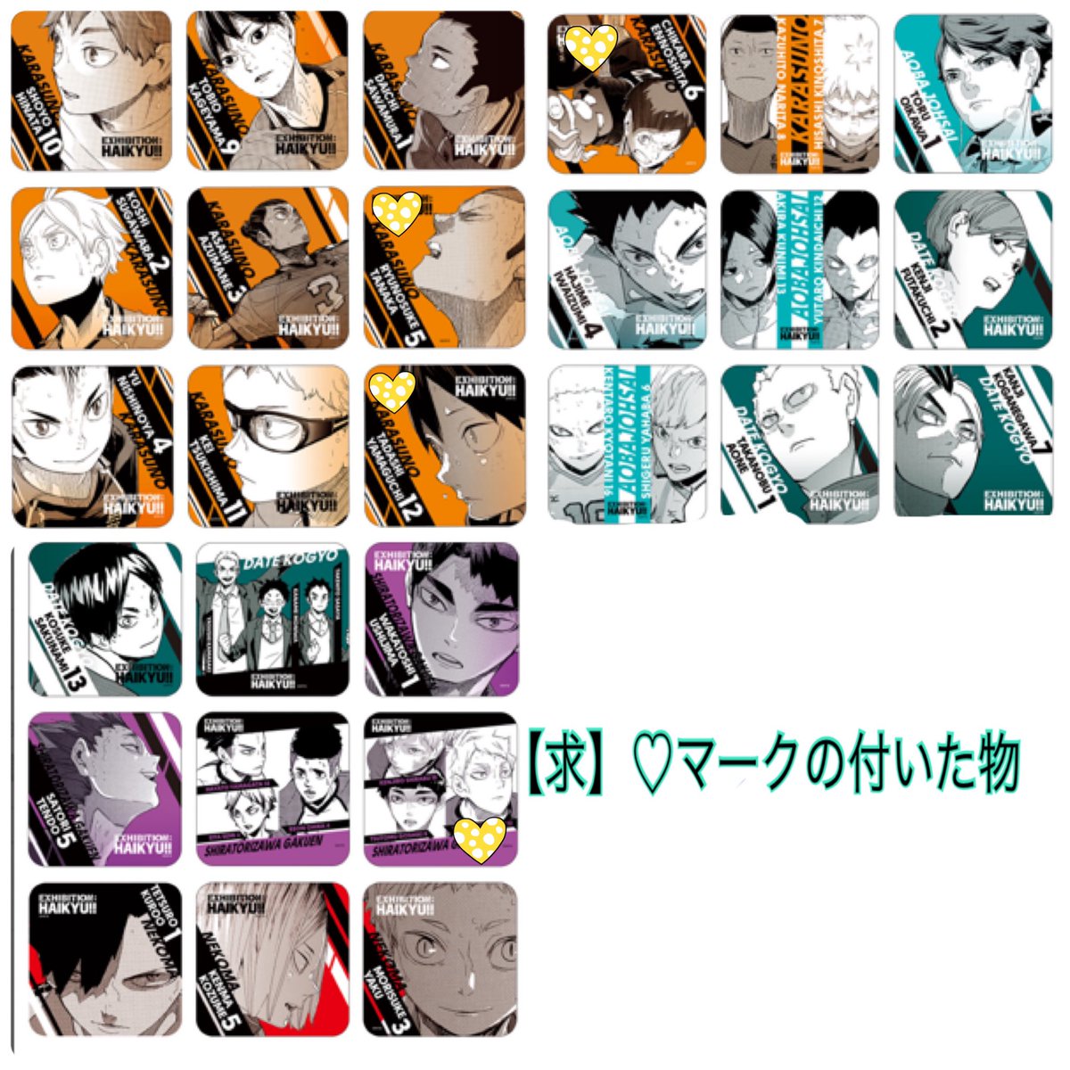 kchipaa's tweet photo. 【交換 譲渡】ハイキュー展 ハイキュー コースター アクリル  SD キャンディ チャーム

譲→写真1.2枚目
求→コースター写真3枚目の♡マ��クのもの各1
   →アクリル フィギュア:影山東京SD
   →定価＋手数料

※交換、纏めての方優先。アクリルチャームは譲渡可。コースターのお譲りは2枚以上～→ https://t.co/uHlw4AKGpU