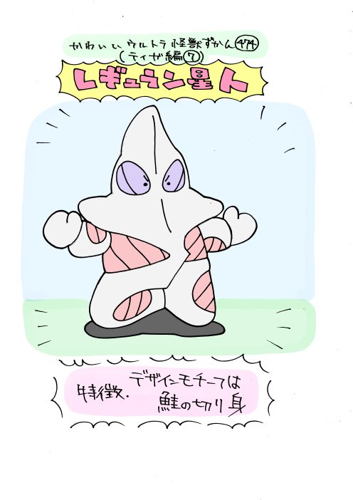 Twoucan レギュラン星人 の注目ツイート イラスト マンガ Twoucan レギュラン星人 の注目ツイート イラスト マンガ