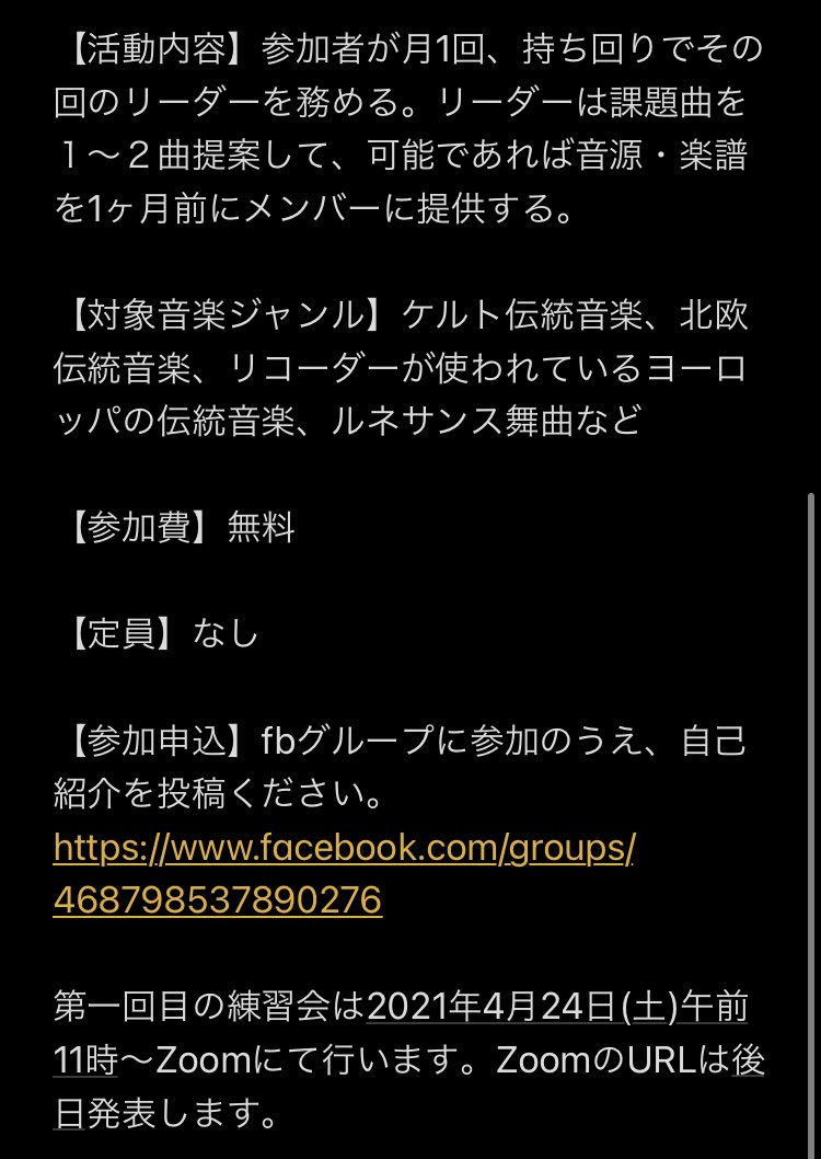 リコーダー部 Suite In Fdur Twitter