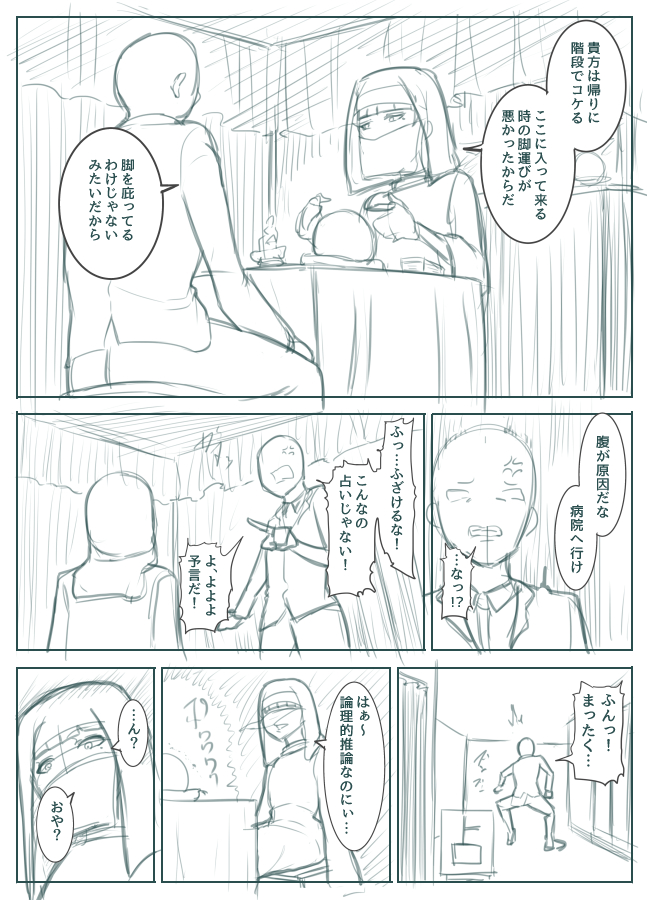 漫画原作者目指します☆

#仕事探しはスタンバイ 