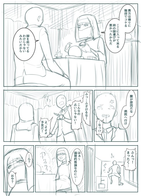 漫画原作者目指します☆

#仕事探しはスタンバイ 