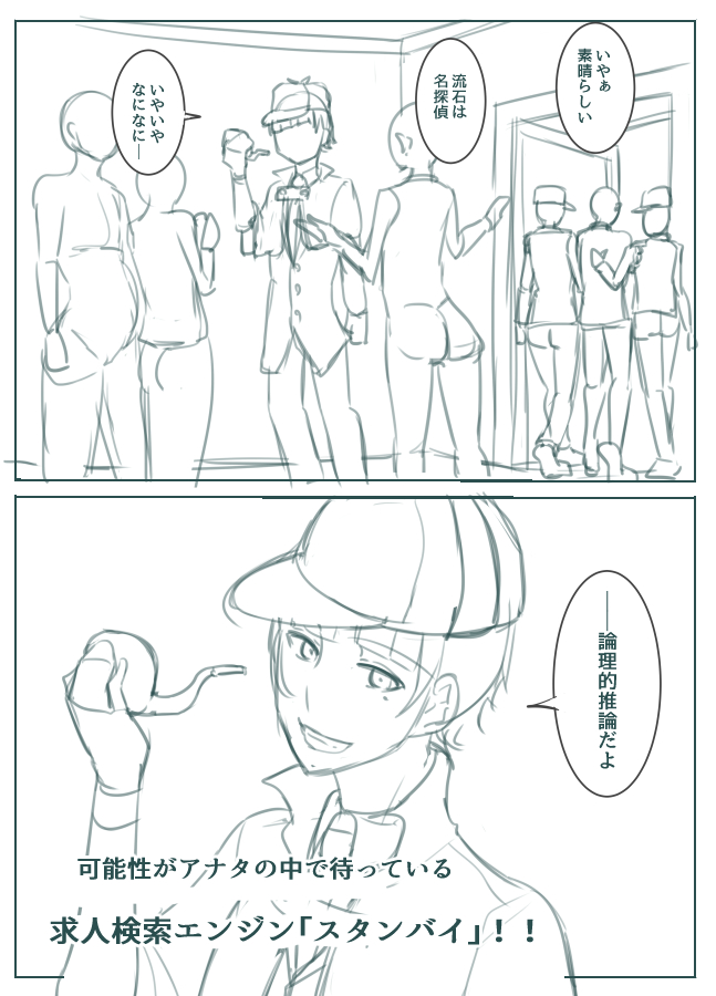 漫画原作者目指します☆

#仕事探しはスタンバイ 