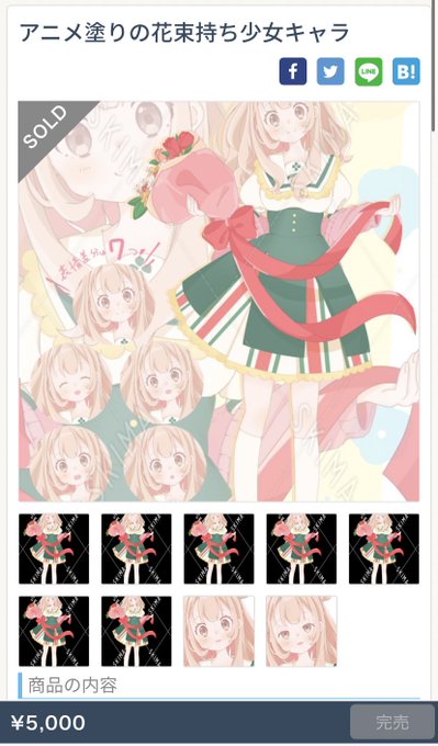 キャラ販売のtwitterイラスト検索結果 古い順 キャラ販売のtwitterイラスト検索結果 古い順